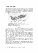 [지리학] 지역개발(Local Development)-15