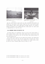 [지리학] 지역개발(Local Development)-16