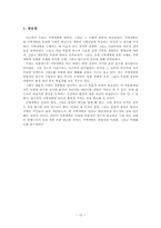 [지리학] 지역개발(Local Development)-17