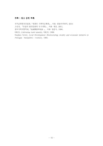 [지리학] 지역개발(Local Development)-18