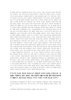 [광고비평] 광고속에 나타난 사회문화적 코드살펴보기-2