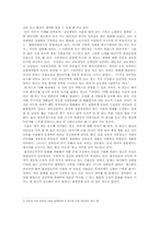 [광고비평] 광고속에 나타난 사회문화적 코드살펴보기-6