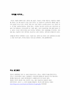 [광고비평] 광고속에 나타난 사회문화적 코드살펴보기-7