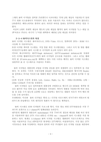 [매스컴론] 디지털오디오의 종류와 특성조사-9