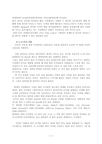 [매스컴론] 디지털오디오의 종류와 특성조사-11