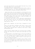[매스컴론] 디지털오디오의 종류와 특성조사-20