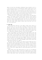 사교육시장에 대해서-9