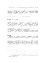 사교육시장에 대해서-19
