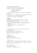 [지역사회복지기관조사] 서울장애인종합복지관-4
