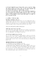 [지역사회복지기관조사] 서울장애인종합복지관-7