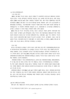 [시민사회운동] 한국에서 진행되는 평화운동의 실태와 대안 평화운동의 모색-15