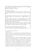 [시민사회운동] 한국에서 진행되는 평화운동의 실태와 대안 평화운동의 모색-20