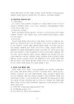 [한국행정론] 한국경제와 행정-3