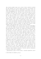 [한국행정론] 한국경제와 행정-6