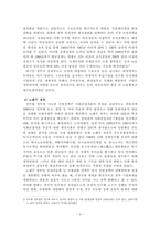 [한국행정론] 한국경제와 행정-9