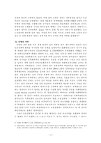 [한국행정론] 한국경제와 행정-10