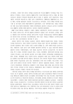[한국행정론] 한국경제와 행정-12