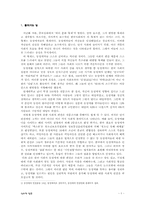 [심리학] 동성애와 심리학-1