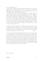 [심리학] 동성애와 심리학-8