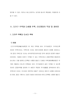 [부동산] 에스크로우제도와 건축물 리모델링-10