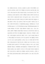 [부동산] 에스크로우제도와 건축물 리모델링-14