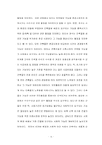 [부동산] 에스크로우제도와 건축물 리모델링-16