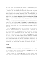 [정치커뮤니케이션] 저널리즘의 정치학-2