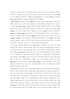 [정치커뮤니케이션] 저널리즘의 정치학-4