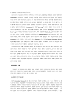 [정치커뮤니케이션] 저널리즘의 정치학-6