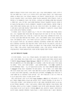 [정치커뮤니케이션] 저널리즘의 정치학-8