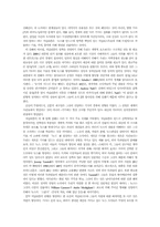 [정치커뮤니케이션] 저널리즘의 정치학-9