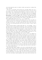 [정치커뮤니케이션] 저널리즘의 정치학-10