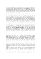 [정치커뮤니케이션] 저널리즘의 정치학-11