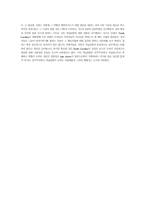 [정치커뮤니케이션] 저널리즘의 정치학-12