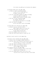 [중국정치] 중국의 정치적변화와 전망-4