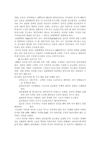 [중국정치] 중국의 정치적변화와 전망-6