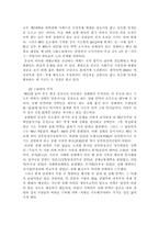 [중국정치] 중국의 정치적변화와 전망-9