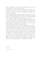 [중국정치] 중국의 정치적변화와 전망-11