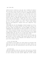 [중국정치] 중국의 정치적변화와 전망-12