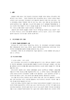 [안티문화] 안티문화의 문제점과 나아가야 할 방향-1