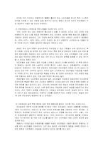 [안티문화] 안티문화의 문제점과 나아가야 할 방향-3