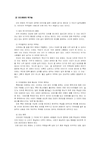 [안티문화] 안티문화의 문제점과 나아가야 할 방향-8