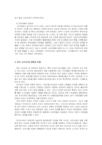 [안티문화] 안티문화의 문제점과 나아가야 할 방향-9