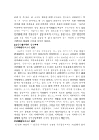 지역주의선거의 한계와 대책-2