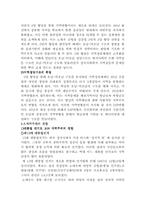 지역주의선거의 한계와 대책-3