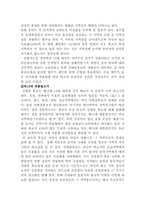 지역주의선거의 한계와 대책-5