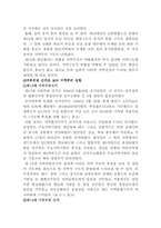 지역주의선거의 한계와 대책-6