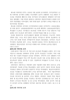 지역주의선거의 한계와 대책-7