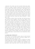 지역주의선거의 한계와 대책-8