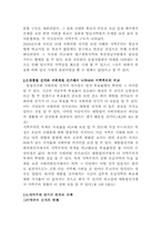 지역주의선거의 한계와 대책-9
